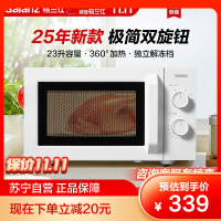 格兰仕(Galanz)微波炉23升家用大容量双旋钮简易操作加厚玻璃转盘均匀加热 6档火力调节独立解冻档X60(W0)