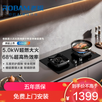 老板[懒人易清洁]智能大5.0火力升级款新品燃气灶5B0X1 防爆猛火灶煤气灶 68%高热效可调节底盘家用灶具 液化气