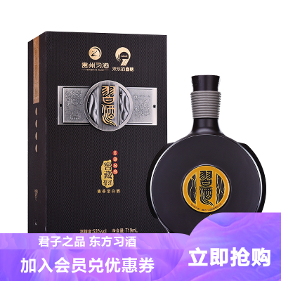 茅台集团贵州习酒窖藏198853度719ml单瓶装酱香型白酒習酒(XILIQUOR）