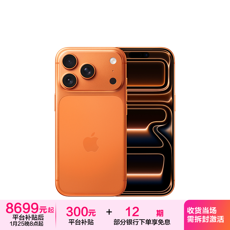 Apple iPhone 17 Pro 256G 星宇橙色