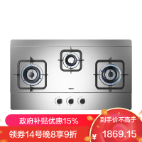 老板(Robam)4.2kW灶具自营双眼灶煤气灶单灶具燃气灶嵌入式灶煤气炉不锈钢灶台带熄火保护三眼灶9G23(液化气灶)