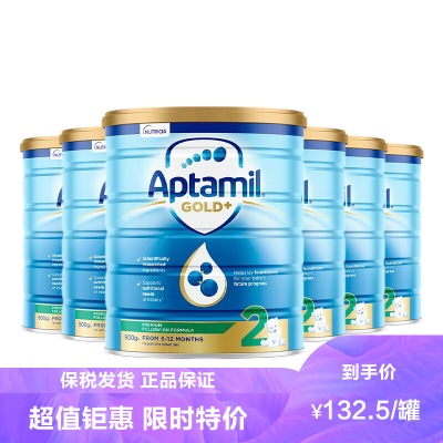 6罐装澳洲爱他美金装aptamil2段婴幼儿配方奶粉（6-12个月）900g保税区发货
