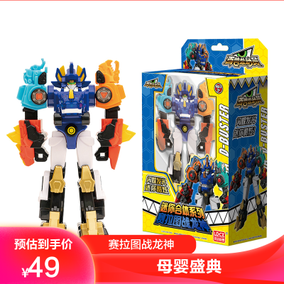 灵动创想百兽总动员迷你合体系列儿童男孩女孩玩具套装赛拉图战龙神2345