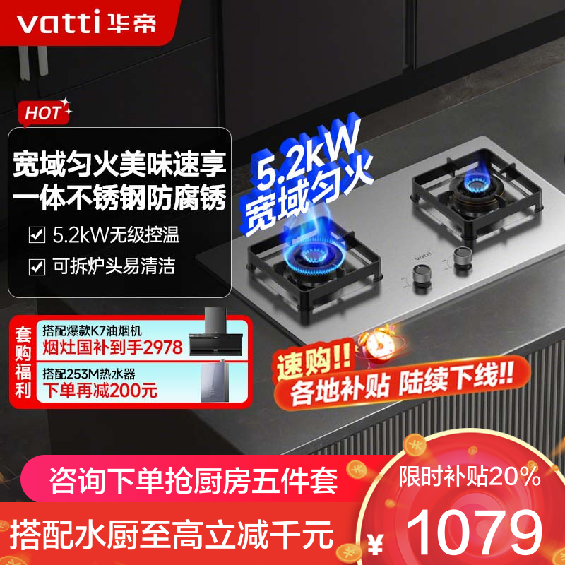 华帝家用燃气灶i10316A不锈钢燃气灶具5.2kw无极宽域调火可拆卸炉头易清洁 全新不锈钢升级版天然气