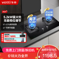 华帝(vatti)5.2KW火力燃气灶天然气双眼灶具厨房家用台嵌式可调节离子熄火保护JZT-i10075B