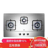 老板燃气灶自营双眼灶煤气灶单灶具燃气灶嵌入式灶煤气炉不锈钢灶台炉具炉灶带熄火保护升级4.5kW三眼灶9G23(液化气灶)
