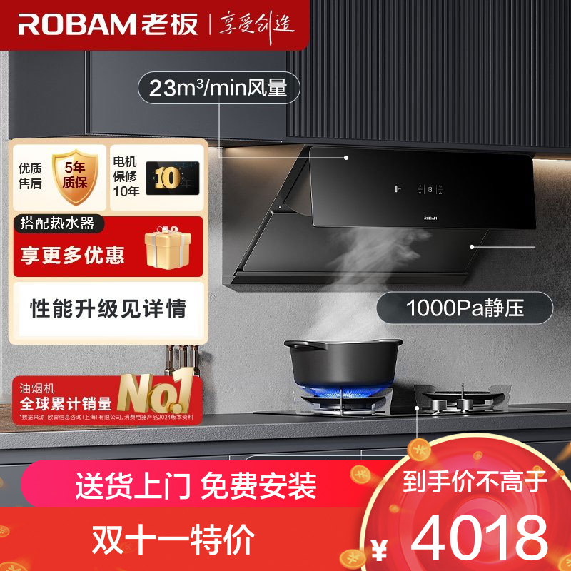 老板(Robam)烟灶套餐 油烟机 23m³侧吸烟机5.0kW灶具厨电套装28X02S+57B0X(天然气)