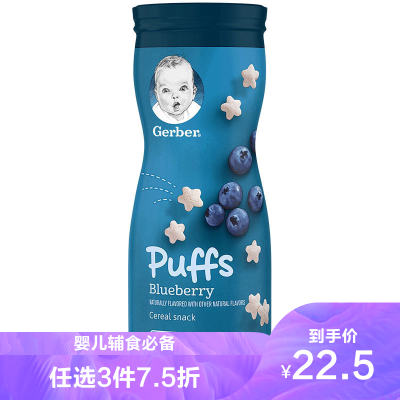 嘉宝（Gerber）全麦蓝莓味星星泡芙膨化3段42g/桶装宝宝零食点心原装进口8个月以上