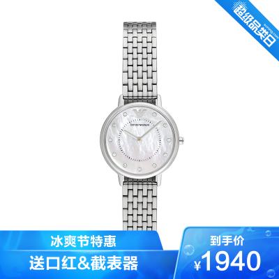 阿玛尼(EMPORIO.ARMANI)手表满天星商务个性时尚腕表简约钢带石英表女士腕表AR2511AR2511