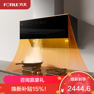 方太CXW-258-JCD15T智能变频24立方巡航风量排抽油烟机家用吸油机侧吸厨房吸力(不带罩)