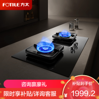 方太(FOTILE)[热效率升级70%]燃气灶天然气 家用嵌入式 可调节换装灶具 5.2kW*猛火燃气灶TF37B