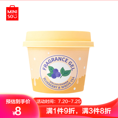 名创优品(miniso)蓝莓&白茶冰淇淋香薰膏室内卫生间清新芬芳中和异味香包花果香