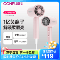 康夫(CONFU)电吹风机复古生日礼物大风力小巧速干负离子护发便携宿舍家用旅行吹风筒1600W KF-3158