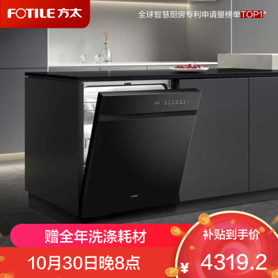 方太洗碗机02-V16 V系列嵌入式家用 19套大容量 独立蒸汽消杀 专利高能气泡洗 一级水效 黑色 02-V16