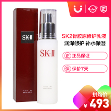 Sk Ii乳液 Sk Ii乳液报价 Sk Ii乳液价格 苏宁易购