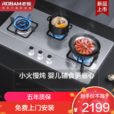 老板(Robam)4.5kW灶具自营双眼灶煤气灶单灶具燃气灶嵌入式灶煤气炉不锈钢灶台带熄火保护三眼灶9G23(液化气灶)