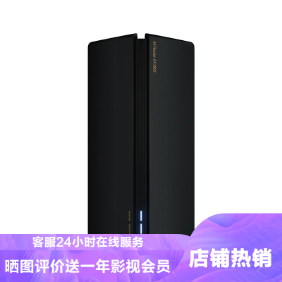 小米(mi)小米路由器AX1800高通5核企业级芯片4路独立信号放大器256MB大内存家用小米路由器