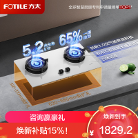 方太01-TE22-W白色燃气灶家用嵌入式 可指定烟灶联动创新空气舱 5.2火力 -国补液化气