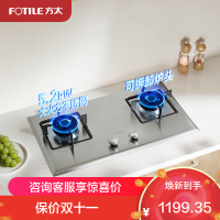 方太燃气灶TX32G 天然气燃气灶 5.2kW 64%热效率 家用嵌入式可调节炉头可拆煤气灶
