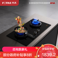 方太THK21B燃气灶家用台嵌两用灶具 防干烧 换装不改孔 可指定烟灶联动 5.2kW*国补液化气专用