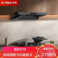 方太(FOTILE)欧式顶吸29风量 蝶翼云板易拆洗 抽吸油烟机家用厨房烟机HE1-G