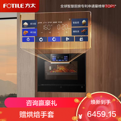 方太嵌入式蒸烤箱 家用蒸烤一体机 EP1S 55L大容量 智能蒸烤炖炸多合一 蒸箱烤箱上下独立控温旗舰新品