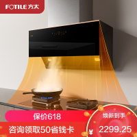 方太CXW-258-JCD15T智能变频24立方巡航风量排抽油烟机家用吸油机侧吸厨房吸力(不带罩)