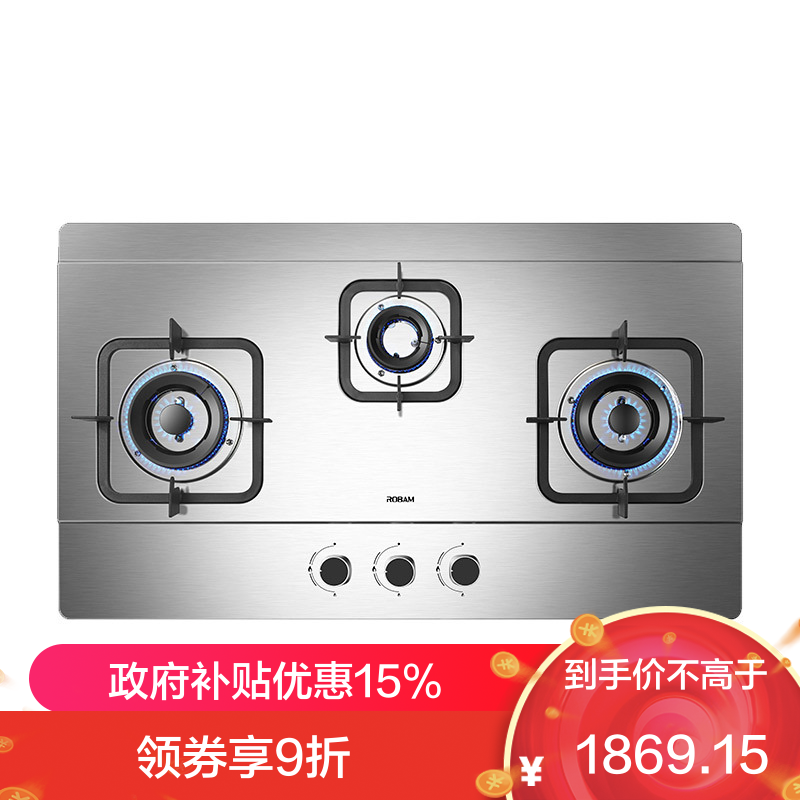 老板(Robam)4.2kW灶具自营双眼灶煤气灶单灶具燃气灶嵌入式灶煤气炉不锈钢灶台带熄火保护三眼灶9G23(液化气灶)