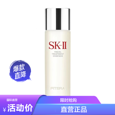 SK-IIˮ230ml SK2ഺ¶ 侫ˮ Ƽ ˮ669Ԫ
