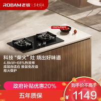 老板(Robam)4.8kW煤气灶68%热效率灶具 节能省气 双灶家用一级能效猛火灶55B7A液化气