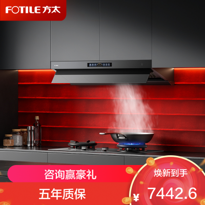 方太FOTILE顶侧双吸烟灶套装挥手感应一级能效30m³/min大吸力烟灶套装V10-G+03-TEK20