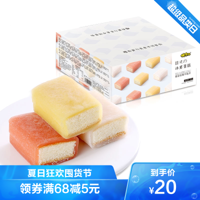 佬食仁(LAOSHIREN)冰皮蛋糕500g/箱(10包)-网红零食早餐速食懒人面包整箱充饥夜宵糕点小吃休闲食品
