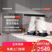 老板(Robam)欧式变频油烟机双子星65X3S 双腔25风量1000Pa静压大吸力 挥手智控抽油烟机以旧换新