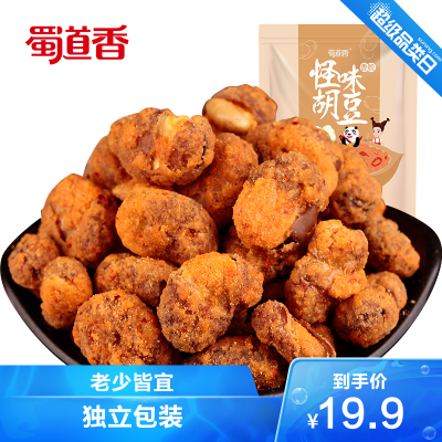蜀道香怪味胡豆198g*2袋香辣蚕豆兰花豆香脆辣味零食品小吃好吃批发