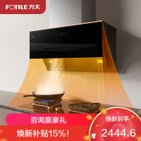 方太CXW-258-JCD15T智能变频24立方巡航风量排抽油烟机家用吸油机侧吸厨房吸力(不带罩)