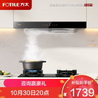 方太欧式顶吸抽吸油烟机 家用厨房 挥手智控 直流变频升级款 24立方大风量单烟机03-EMD20T