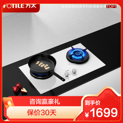 方太联动5.0KW火力一级能效方太新月燃气灶天然气 白色 02-THF1-W 国补液化气专用