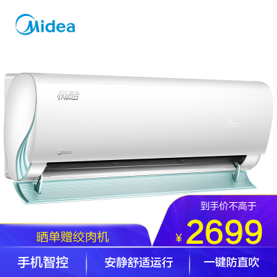 美的（Midea）
