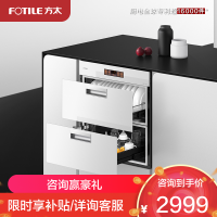 方太(FOTILE)母婴级嵌入式白色消毒柜 100L容量 臭氧+紫外线消毒 ZTD100J-02-JF1E.i-W消毒柜