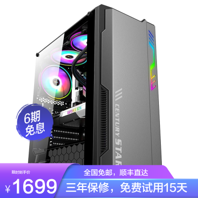 牛头i7级六核E52620处理器/10502G独显/16GB运行内存/256GB固态硬盘家用办公上网课商用LOL游戏电脑台式机台式电脑DIY组装机组装电脑电脑主机