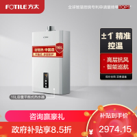 方太JSG31-D16E2燃气热水器16升恒温新品平衡式智能恒温断电温度记忆型新品热水器