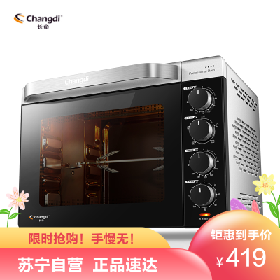 长帝（changdi）CRTF32K搪瓷烤箱家用烘焙多功能全自动小型电烤箱32升大容量转叉热风循环大容量专业烤箱