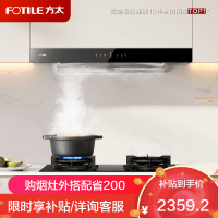 方太欧式顶吸抽吸油烟机 家用厨房 挥手智控 直流变频升级款 24立方大风量单烟机03-EMD20T