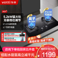 华帝(vatti)5.2KW火力燃气灶天然气双眼灶具厨房家用台嵌式可调节离子熄火保护JZT-i10075B