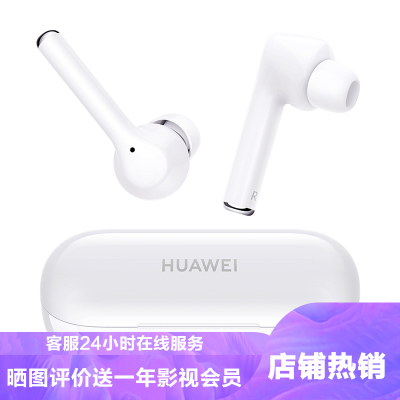 华为(HUAWEI)华为FreeBuds3i陶瓷白真无线蓝牙耳机半入耳式耳机适用于华为荣耀苹果小米手机