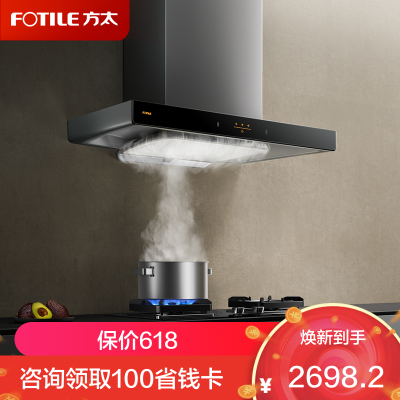 方太烟灶套装EMC2A+TX22欧式顶吸式22风量挥手感应一级能效油烟机+5.2Kw猛火灶