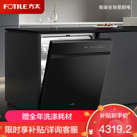 方太洗碗机02-V16 V系列嵌入式家用 19套大容量 独立蒸汽消杀 专利高能气泡洗 一级水效 黑色 02-V16