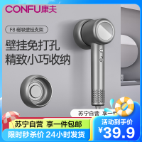 康夫(CONFU)高速吹风机KF-F8专用磁吸壁挂支架配件
