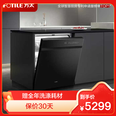 方太洗碗机02-V16 V系列嵌入式家用 19套大容量 独立蒸汽消杀 专利高能气泡洗 一级水效 黑色 02-V16