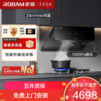 老板(Robam)烟灶套餐 油烟机 23m³侧吸烟机5.0kW灶具厨电套装28X02S+57B0X(天然气)